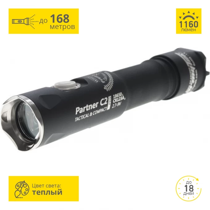 Фонарь ARMYTEK PARTNER C2 PRO V3 XP-L F03002SW Фонарь ARMYTEK PARTNER C2 PRO V3 XP-L F03002SW