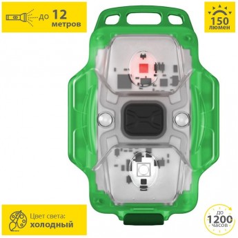 Мультифонарь ARMYTEK CRYSTAL GREEN Мультифонарь ARMYTEK CRYSTAL GREEN